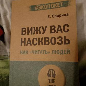 Продам книгу по психологии