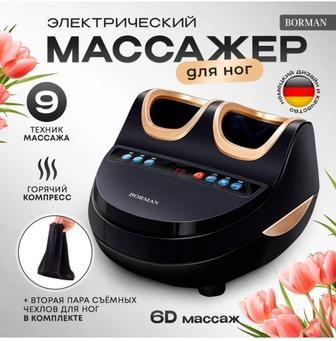 Массажер для ног