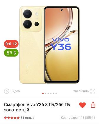 Vivo Y36