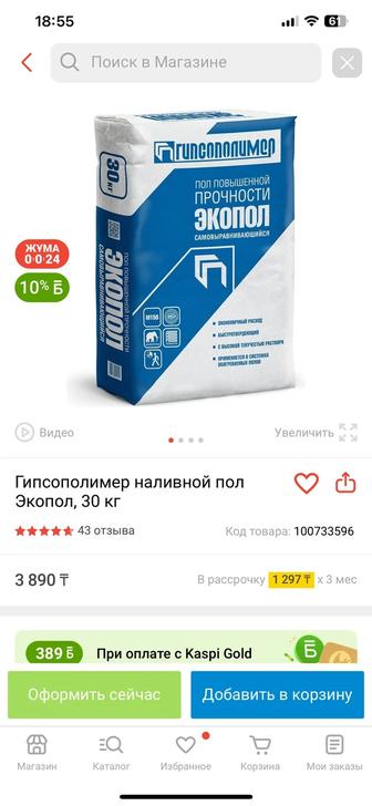 Экопол наливной пол 30кг