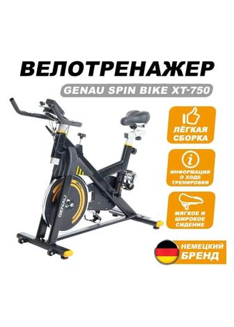 Велотренажер Genau XT-750