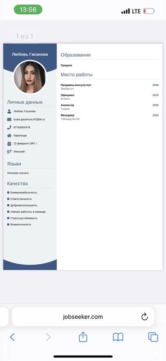 Продавец-консультант