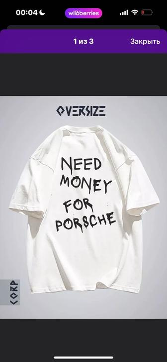 Футболка - Need Miney For Porsche
