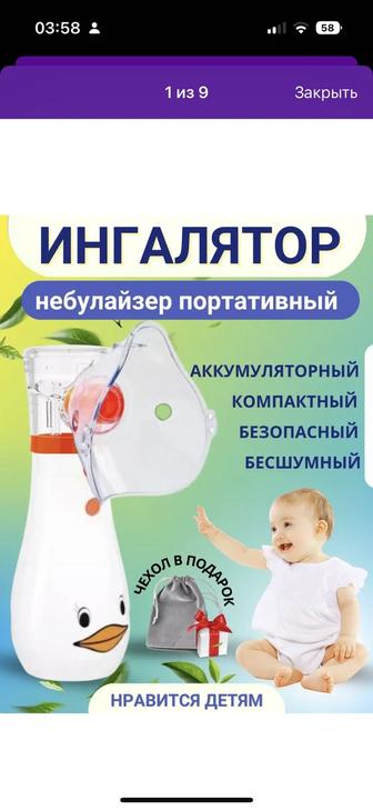 Продается ингаляторы новые