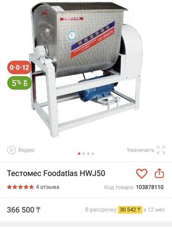 Продам Тестомес