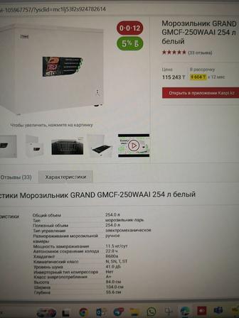 Морозильники лари Grand от 800л