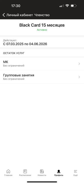 Продам безлимитный абонемент в студию фитнеса GET FIT
