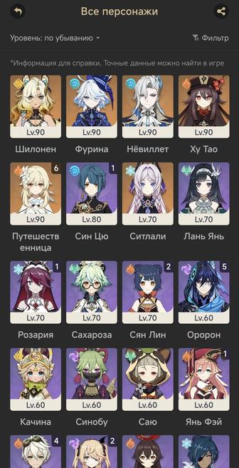 Продажа аккаунта в игре Genshin Impact