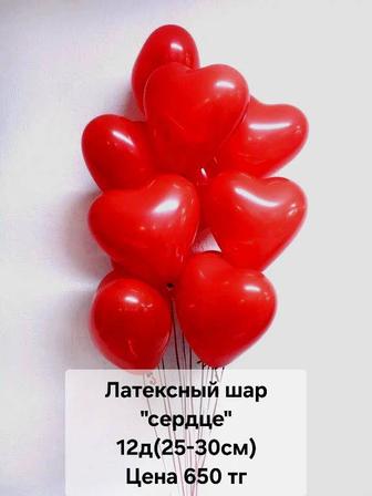 Гелиевые шары