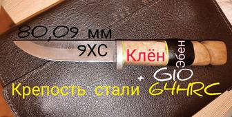 Нож ручной работы