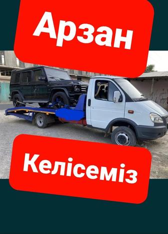 Эвакуатор Шымкент