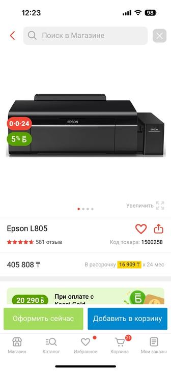 Принтер epson l805