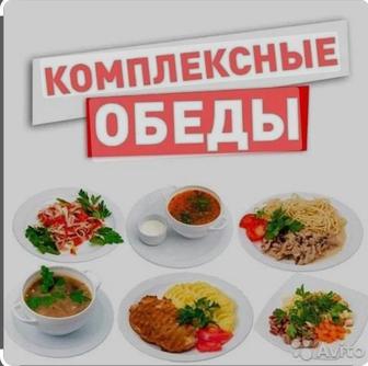 Комплексные обеды