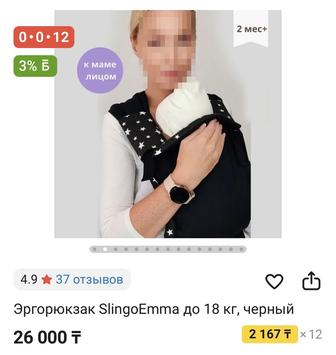 Эргорюкзак слинг
