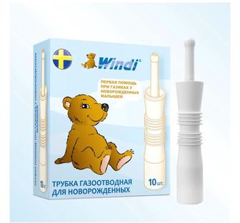 Газоотводные трубочки
