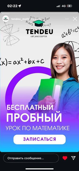 Курс по математике