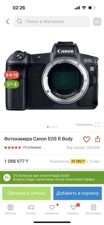 Продам фотоаппарат canon r