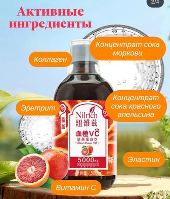 Коллаген Германия