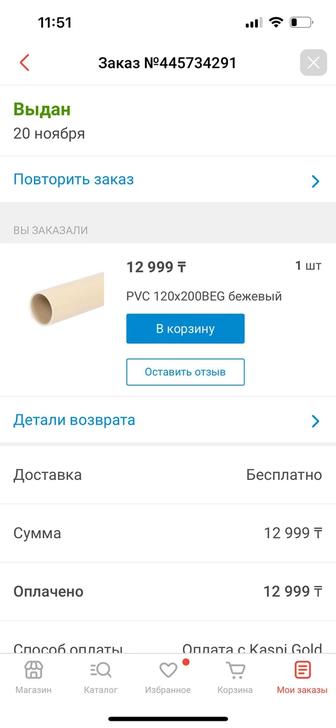 Продам фотофон бежевый.