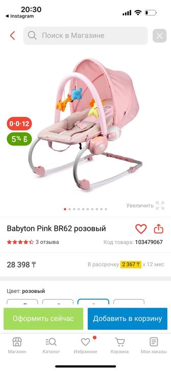 Продам шезлонг детский