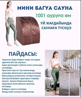 Багуа Сауна