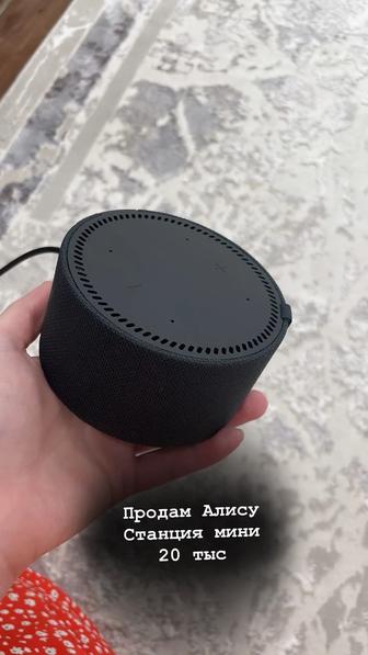 Продам Алису