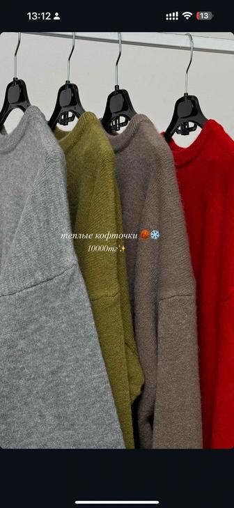 Кофты трендовые