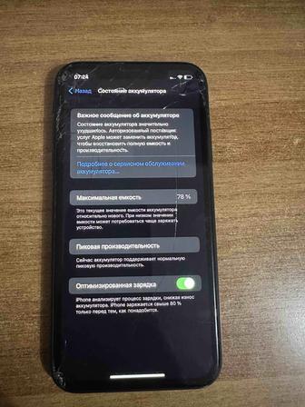 Iphone XR (айфон xr)