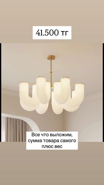 Продаются люстры новые