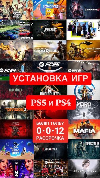 Игры на Playstation