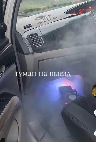 Сухой туман на выезд