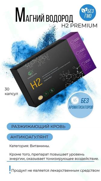 Dandelion, H2 Premium