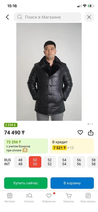 Куртка Shiweite