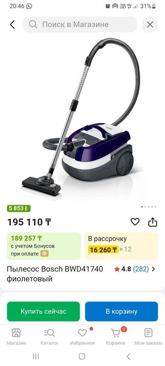 Мощный пылесос