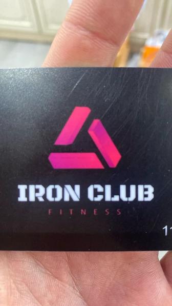 Абонемент в фитнес клуб Iron Club