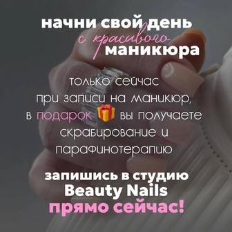 Услуги маникюра, педикюра, бровист