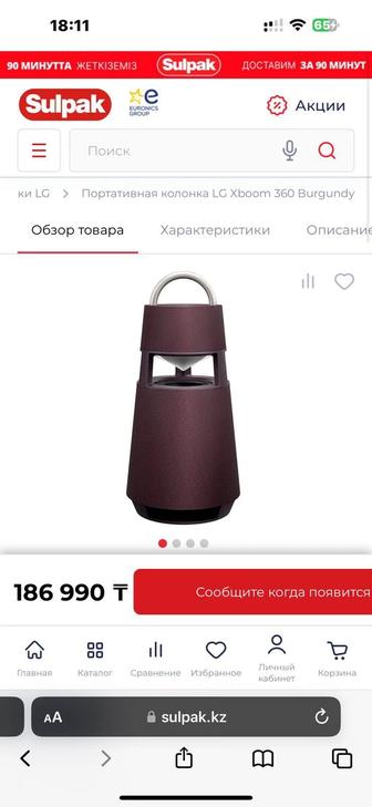 Колонка lG