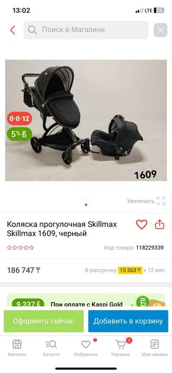 Продам коляску Skillmax 2/1