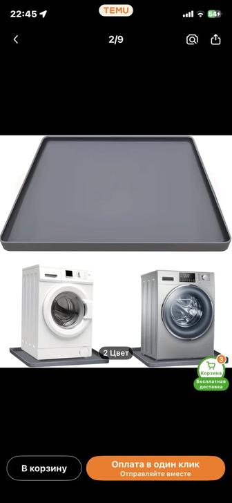 Продам силиконовый коврик для стиральной машины