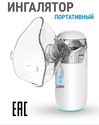 Небулайзеры,ингаляторы