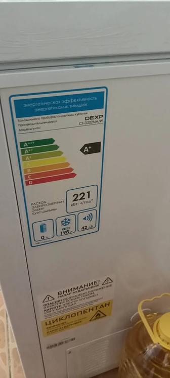 Морозильник