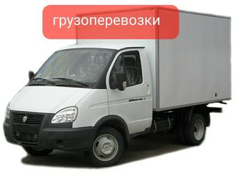 Грузоперевозки, газель-грузчики , переезды, вывоз мусора.