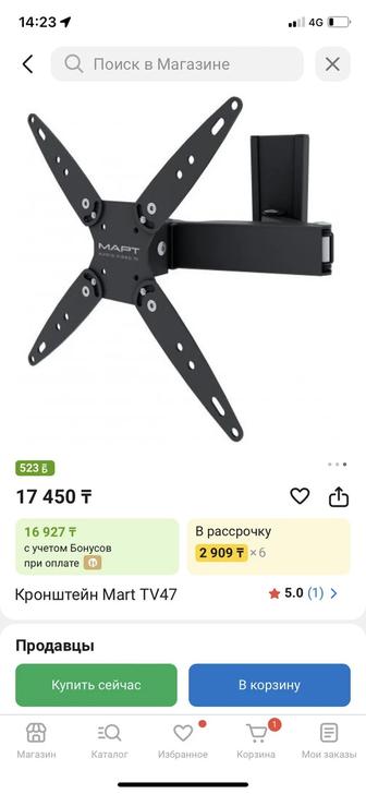 Кронштейн для телевизора