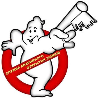 Круглосуточное вскрытие дверей!