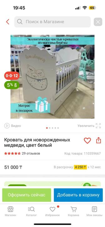 Продам детскую кроватку