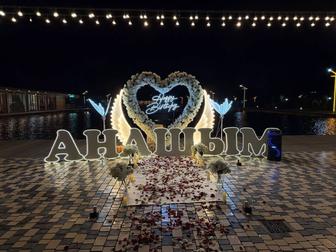 Marry me туған күн құттықтау