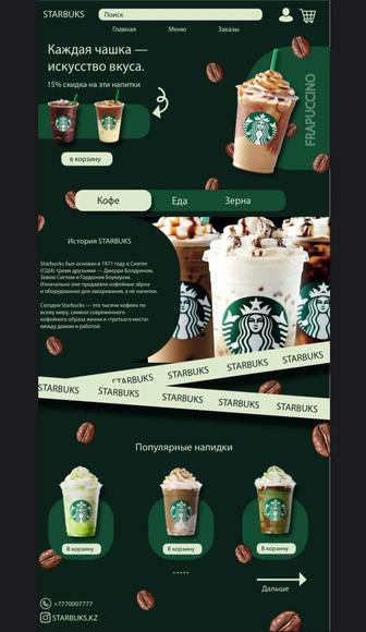 графический дизайн