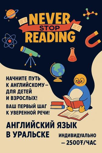 Курс Английского языка
