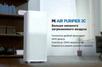 Очиститель воздуха Xiaomi Mi Air Purifier 2C от бактерий, вирусов, пыли