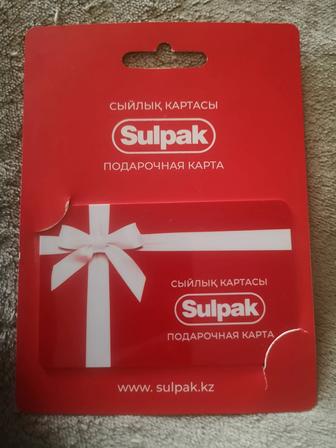 Продам Сертификат Sulpak